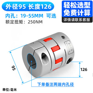 Dfc aluminum alloy plum blossom coupling high torque cnc lathe screw rod elastic star motor coupling sleeve outer diameter 95 length 126 hole diameter 22 to 55 optional