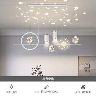 Fun restaurant chandelier, simple and modern led starry sky ceiling bar table lamp, smart living room, romantic nordic light luxury bedroom lamp, white 100cm three-color dimming