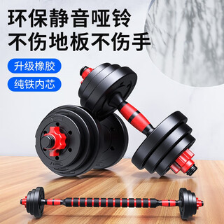Zhuopai dumbbell men's and women's fitness equipment home arm muscle training adjustable weight barbell set combination adjustable dumbbell-10kg