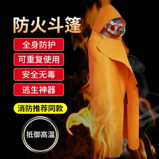 Giant wood fire emergency kit, household emergency reserve material set, anti-virus and anti-smoke mask, fire extinguisher, escape home set, fire-proof cloak, full body protection