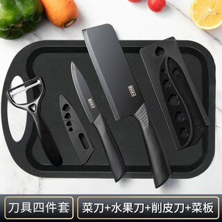 Dormitory household sharp kitchen knife and cutting board two-in-one black steel anti-rust knife set slicing knife fruit knife with knife cover-fashionable yahei 4-style set