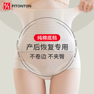 Fitonton high waist tummy control panties women's postpartum tummy tightening pants strong tummy control tummy seamless thin postpartum shaping pants