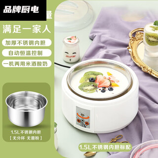 九阳佳人酸奶机家用全自动1.5L迷你多功能大容量自制米酒机小型发酵机分杯 1.5L不锈钢内胆