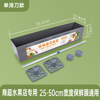 Jiaolu commercial large roll cling film cutter large sliding knife cutting box fruit shop cutting machine supermarket packing machine pvc commercial large box single sliding knife 25-50cm universal