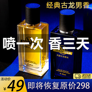 Unio blue men's cologne long-lasting fragrance is a mid-autumn festival gift for boyfriend's birthday, husband and teacher 55ml