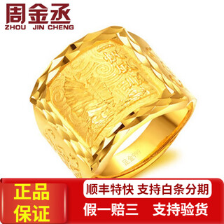 Zhou jincheng gold ring men's 999 pure gold boutique luxury smooth sailing gold ring boss ring men's ring gold weight 12.86g