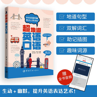 我的英国同事是这么用词的：超地道英语口语