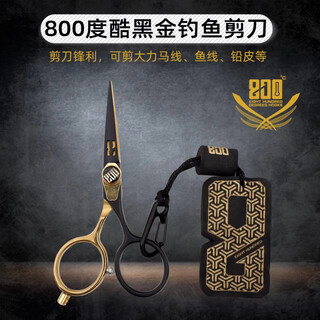 800 degree 800 degree cool black gold fishing scissors, fishing gear supplies, small scissors, boxed, compact and easy to carry for fishing 800 degree cool black gold fishing scissors