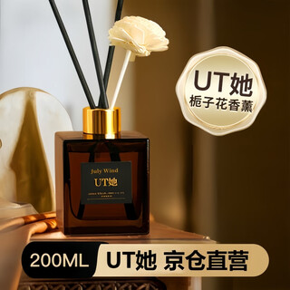 Yunmanqing ut her fireless aromatherapy indoor air purification gardenia long-lasting fragrance gift box fragrance home air freshener