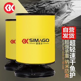 Simago fish protection nano mesh quick-drying deodorant fish protection net bag black pit competitive fishing protection fish bag anti-hanging rubberized fishing gear accessories 40x250cm