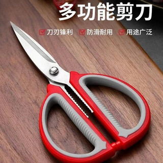 Two-color stainless steel scissors, multifunctional household kitchen scissors, handmade sewing scissors, cloth scissors, leather office scissors, red and gray contrasting colors