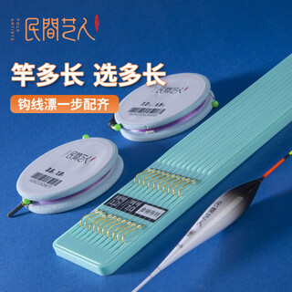 Folk artist fishing line group fish hook float fish float tied sub-line double hook main line sub-line crucian carp novice easy selection set