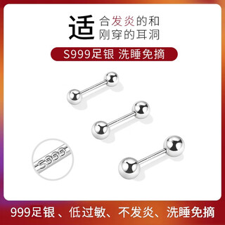 Pwl999 pure silver earrings for women double-headed ear bone nails screw twist to maintain ear holes and no need to remove men's ear sticks to prevent earrings from falling out when sleeping 999 pure silver round head earrings 3mm pair