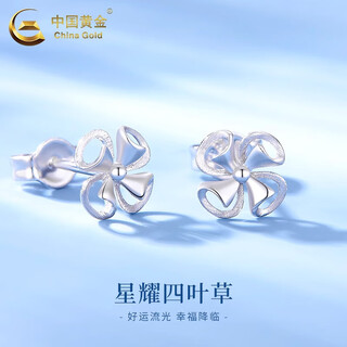 China gold (china gold) four-leaf clover earrings for women pt950 platinum earrings platinum earrings for women wedding birthday gifts for girlfriends and wives platinum four-leaf clover earrings about 1.3g