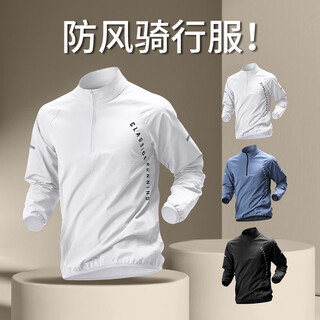 Allen burton cycling suit men's windproof cycling road mountain motorcycle suit top jacket men's quick-drying sports long-sleeved commuting white windproof quick-drying loose m 100-120jin jin is equal to 0.5 kg