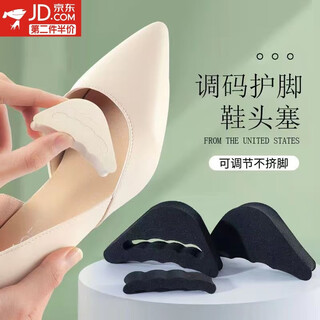 Haiyi duo high-heeled shoes toe plug half size pad shoes big change small artifact toe anti-pain super soft anti-slip anti-heel forefoot pad toe plug black + beige 1 pair each
