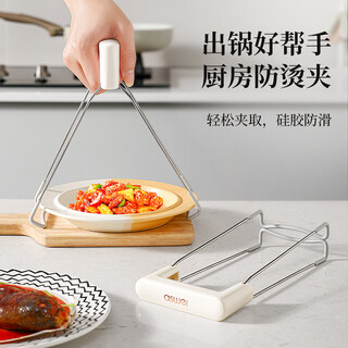 Ai siwei anti-scalding clip kitchen clip for bowl clamp steamer clamp for steaming vegetables bowl clamp heat insulation pad anti-slip plate artifact one-touch opening and closing plate clamp ivory white