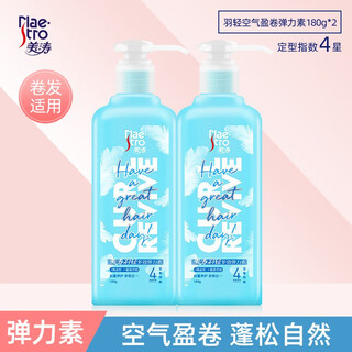 Meitao elastic curly hair moisturizing styling gel after perm conditioner anti-frizz essence for men and women feather light air volume elastin 180g*2