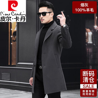 Pierre cardin (pierre cardin) new autumn and winter wool men's sheepless double-sided woolen thin coat mid-length woolen autumn windbreaker woolen coat ash l 120-135jin jin is equal to 0.5 kg