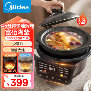 Midea electric stew pot, quick stew electric casserole, electric stew cup, soup cup, purple clay bird's nest soup pot, electric cooking pot, porridge pot, reserve insulated natural purple clay pot multifunctional pot, 3.5l, all-purpose stew pot, improved by 50% | selenium-rich ceramic cauldron