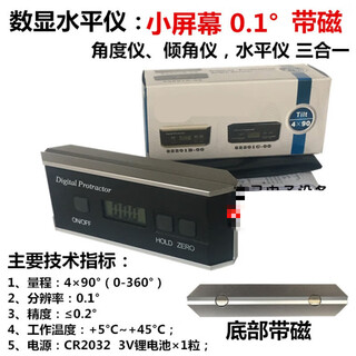 Rsrddy high-precision electronic digital display level waterproof digital display angle meter 360 digital display level inclinometer small screen 0:1 with magnet