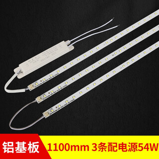 Hengxing instrument led light bar 1.2m 0.9m office light accessories long 11 wide pendant light aluminum substrate patch light source wick aluminum substrate 1100mm 3 strips with power supply 54w