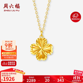 Saturday blessing 18k gold necklace women's four-leaf clover necklace color gold necklace birthday gift c0614040 40+5cm