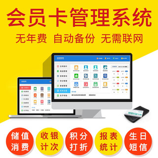 Smart card cash register cash register system software clothing store supermarket retail convenience store member management stored value deduction scan code cash register hotel catering ordering computer all-in-one machine consumables