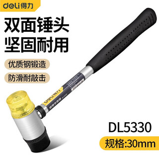 Deli rubber hammer small hammer rubber hammer floor tile tile rubber installation hammer solid home improvement tool hammer steel pipe installation hammer 30mm dl5330