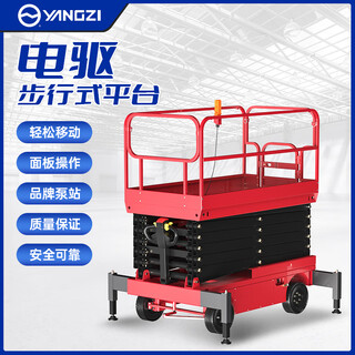 Yangzi (yangzi) electric lift small mobile lift platform hydraulic aerial vehicle aerial work vehicle maintenance platform emp05-11 / elevated 11 meters, load capacity 500kg