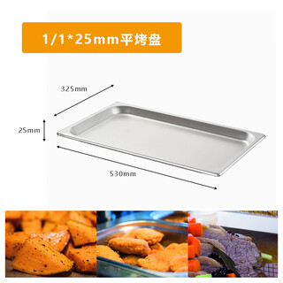 Gajabo is suitable for rational lexin jiaster universal oven steaming and frying pan mesh punched non-stick commercial baking pan gn1/1 25mm stainless steel baking pan
