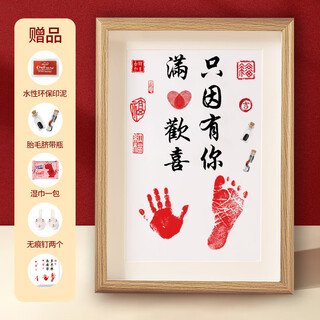 Buy baby bear hand and foot prints, umbilical cord and fetal hair collection box, souvenir making ink pad, 100-day fetal hair baby full moon hand and foot prints a4, full of joy (free fetal hair and umbilical cord bottle)