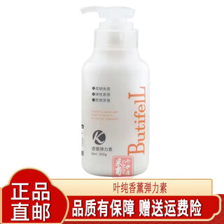 Ye chun aromatherapy elasticity after perm, moisturizing, fragrance-free styling cream, used in barber shops to prevent dryness and frizziness, aromatherapy elasticity (1 bottle) 300g