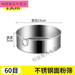 Hand-held powder sieve flour sieve sieve baking tool-mesh powder ultra-fine household stainless steel sieve 60 mesh sifting white flour/cake flour height 4.9 regular thin section-5cm extra small size without ears