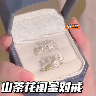 Mansheng camellia ring bestie simple three-dimensional flower ins niche design light luxury advanced adjustable ring gift two-piece ring set