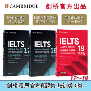 Genuine 3 copies of category g cambridge ielts official test questions (sword 17-sword 19) training category sword 17 sword 18 sword 19 ielts general training immigration test 17-18-19