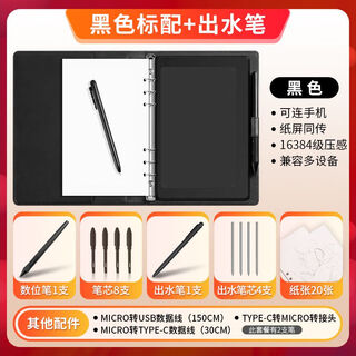 Gaoman gaoman m5 can be connected to mobile phone hand-drawing tablet, computer drawing tablet, electronic drawing and writing, smart handwriting tablet, black standard + water pen