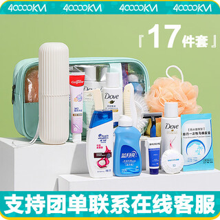 40,000 kilometers wash bag, wash cup, shampoo, shower gel, toothpaste, toothbrush, towel, laundry detergent, travel wash set sw7529