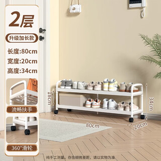 Kunfeng shoe rack home door multi-layer storage rack dormitory rental room removable storage rack corridor simple small narrow shoe cabinet second floor warm white-80cm reinforced wheels