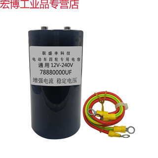 Customized electric vehicle special capacitors, two wheels, three wheels, four wheels, special magnetic induction capacitors, large capacity and high power 2 electric vehicle capacitors