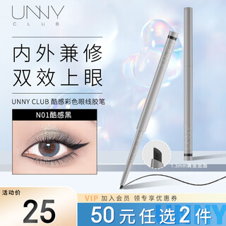 Youyi (unny club) cool color eyeliner gel pen 0.06g n01 cool black (colorful oval flat head style for beginners)
