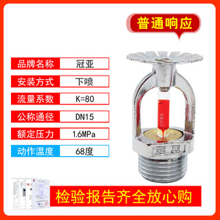 Quick response fire sprinkler head up and down spray side spray pendant type upright side wall type sprinkler head k80k115 68 degrees 93 degrees dn15/20 t-zstx (down spray) 68 dn15