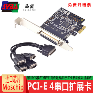 Xiba (syba) pci-e serial port card pcie to serial port 4 serial port card rs232 interface db9 industrial control 4-port expansion