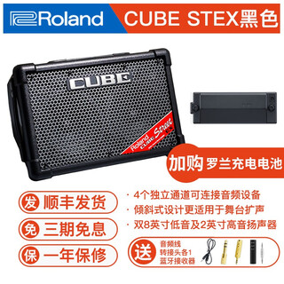 Roland cube st ex boss speaker st2 generation bluetooth portable playing and singing outdoor roadshow live broadcast speaker ex speaker + rechargeable battery
