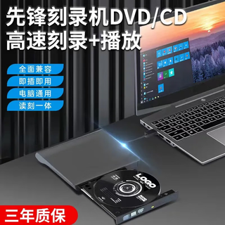 一体机外置光驱DVD/CD刻录机USB3.0笔记本/台式/通用刻录机