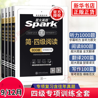 The new version is applicable to the complete set of level 4 special training in september/december 2023. the complete set of xinghuo university english level 4 listening, reading, translation and writing. aipai jian cet level 4 english reading