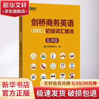 Cambridge business english bec elementary vocabulary selection scrambled version