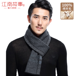 Jiangnan story pure wool scarf for men winter knitted plaid warm thickened scarf as a birthday gift for boyfriend, husband and dad, simple gentleman gray