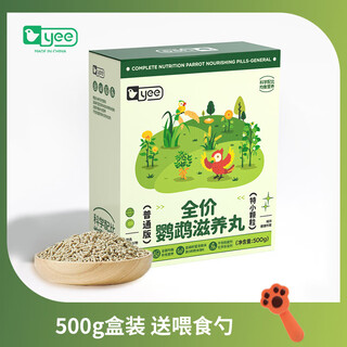 Yee budgie feed mixed bird food xuanfeng xiaotai peony millet bird food full price nourishing pills (extra small particles) 500g