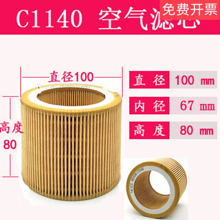 Screw air compressor air filter air filter element filter air compressor accessories c1250c14200c1140 c1140 diameter 100 height 80